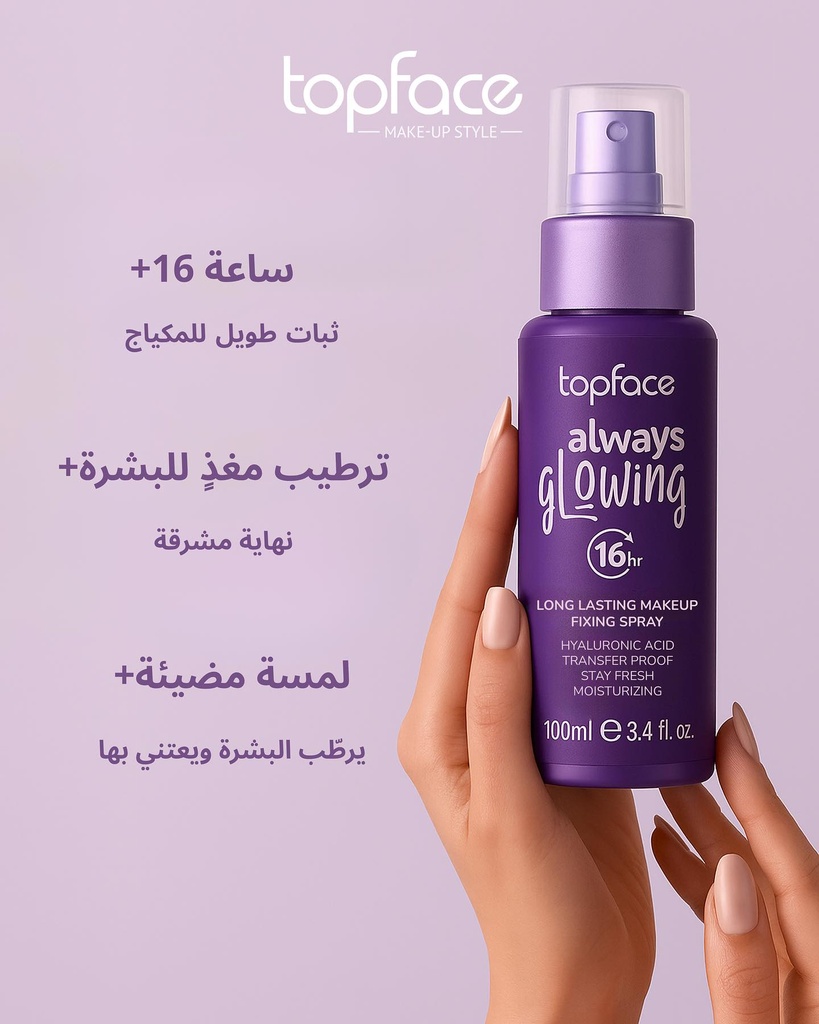 Topface Always Glowing Fixing Spray 100ml